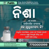 Faith Deaddiction Center Best De-addiction Rehab Centres in Bhubaneswar